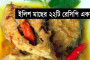 ডিমের পুরে পটল পোস্ত রেসিপি