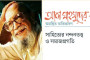 জুয়েল মাজহারের কবিতা