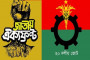 অর্থ সংকটে বাংলাদেশ সরকার