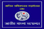 সেরা এক হাজার বিশ্ববিদ্যালয়ের তালিকায় নেই বাংলাদেশের একটিও