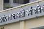 বাংলাদেশে ই-কমার্সে বড় উত্থান,আসছে নতুন নতুন কোম্পানি