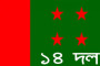 মনের কথায় জীবনানন্দ: উপনিবেশের বনলতা