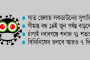স্বাধীন বাংলাদেশে ৫০ বছরের যত বাজেট