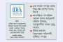 ড. কনক সারোয়ারসহ ২ জনের সম্পত্তি ক্রোকের আদেশ দিয়েছেন আদালত