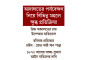 বাজেট বরাদ্দের চেয়ে অতিরিক্ত ভর্তুকির আবেদন বাড়ছে