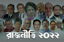 অরুণাচলের ১৫ এলাকার নাম বদলে দিয়েছে চীন
