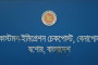 ২০২৩ সালে ক্ষতিকর ট্রান্সফ্যাট মুক্ত হবে বাংলাদেশ
