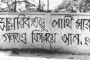 চট্রগামে যুক্তরাজ্য ভিত্তিক চ্যারিটি সংগঠন এইচ টি এ সেবা ফাউন্ডেশনের শীত বস্ত্র বিতরণ
