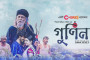 ব্যালন ডি’অরে ভোট দিতে পারবে না বাংলাদেশ