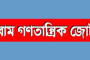 আমদানি পরবর্তী অর্থায়ন নীতিমালার শর্ত শিথিল