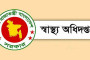 নতুন রাজনৈতিক দল নিবন্ধন নিয়ে ইসির গণবিজ্ঞপ্তি