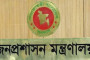 জাতীয় সংসদে অর্থ বিল ২০২২ পাস