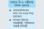 হাওর-নদী-জলাশয়ে কমছে মাছ, যা জানা গেল গবেষণায়