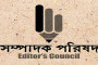 স্বাধীনতার আগে ও পরে বুদ্ধিজীবীর খোঁজে
