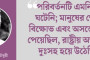 রোহিঙ্গা ইস্যুতে বাংলাদেশকে সমর্থন অব্যাহত রেখেছে জাপান
