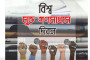 আবুধাবিতে স্থায়ী দূতাবাস ভবনের জন্য জমি পেল বাংলাদেশ