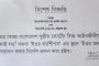রেডব্রিজ স্পোর্টস সেন্টারে ইষ্ট হ্যান্ডস চ্যারিটির 'ব্যাডমিন্টন টুর্ণামেন্ট ২০২৩' সম্পন্ন