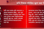 চিকিৎসাবিজ্ঞানে নতুন সাফল্য দাবি, মানবদেহে কাজ করছে শূকরের কিডনি!
