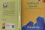 ভোটের দিনক্ষণ শেষপর্যন্ত পেছাতে পারে