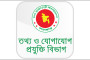 ইসরায়েলের বিরুদ্ধে মামলা করায় দ. আফ্রিকার ওপর ক্ষুব্ধ আমেরিকা