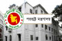 হুমকির সম্মুখীন দেশের বন ও বন্যপ্রাণী