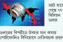 ন্যায়বিচার পাচ্ছি না: ড. ইউনূস