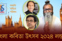 কোটি টাকার বেশি পদ বাণিজ্য আওয়ামী লীগের শীর্ষ নেতাদের!