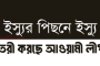 আসামে বন্যায় ক্ষতিগ্রস্ত ২৪ লাখ মানুষ, নিহত ৫২