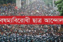 ৯৯ শিক্ষার্থীকে বিভিন্ন মেয়াদে শাস্তি দিলো ঢাকা বিশ্ববিদ্যালয়