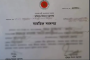 ভুয়া মুক্তিযোদ্ধা সনদে এক ব্যাংকে ১৪৫ জনের চাকরি!
