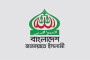 জামায়াতের ভয় এবং নির্বাচন নিয়ে অনিশ্চয়তা