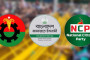 যেভাবে বদলে গেল বিএনপি-জামায়াত-এনসিপি বিরোধের রূপ