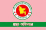 তিন ব্যাংকে ৪০ কর্মকর্তা নিয়োগ
