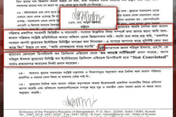 পাপুলের পক্ষে সাফাই, কুয়েতে নিযুক্ত রাষ্ট্রদূতকে পরিবর্তনের সিদ্ধান্ত