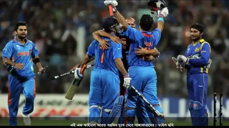 বিশ্বকাপ ফাইনাল পাতানো নিয়ে তদন্ত করছে শ্রীলঙ্কা সরকার
