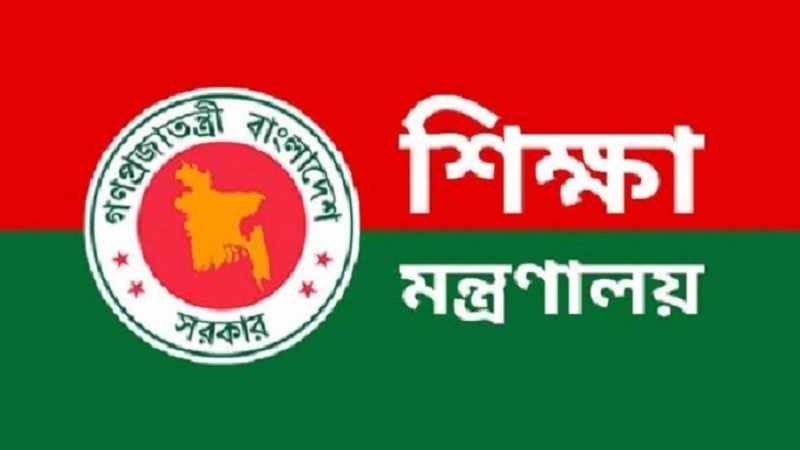 শিক্ষা প্রতিষ্ঠানের পরিচালনা কমিটি নিয়ে নতুন নির্দেশনা