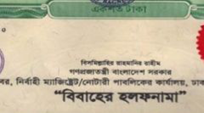 ত্রাণ দেয়ার নামে স্ট্যাম্পে ছাত্রীর স্বাক্ষর, পরে কাবিননামা বানিয়ে বিয়ের দাবি