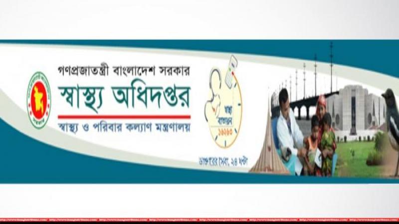 স্বাস্থ্য অধিদফতরের মেডিক্যাল টেকনোলজিস্ট নিয়োগে অনিয়মের অভিযোগ