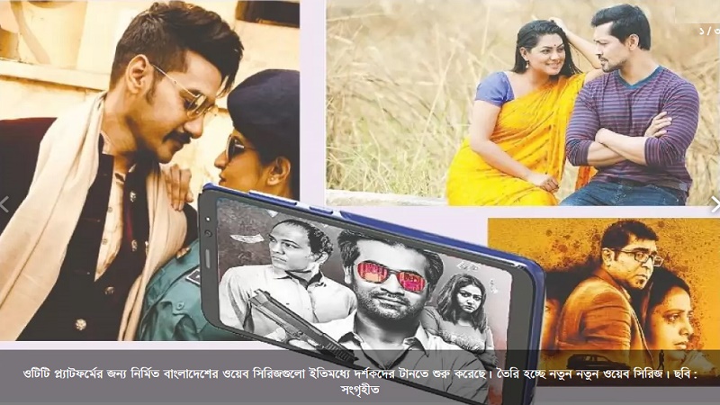 বিশ্ব বিনোদনে লেগেছে পরিবর্তনের হাওয়া