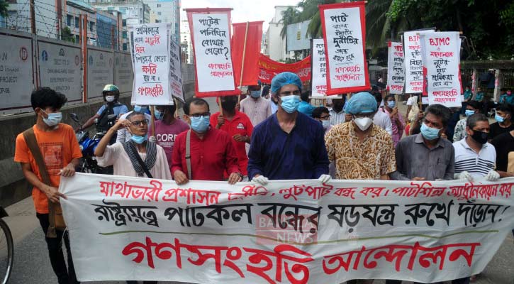 জুট মিল নয়, দুর্নীতি-লুটপাট বন্ধ করুন