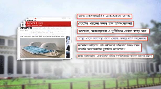 স্বাস্থ্যমন্ত্রী বললেন, ‘স্বাস্থ্যখাতে দুর্নীতি-সিন্ডিকেট নেই, সবই অতিরঞ্জিত’