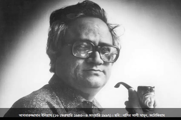 আখতারুজ্জামান ইলিয়াসের না লেখা উপন্যাস