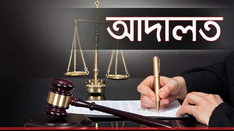 শারীরিক উপস্থিতিতে সব আদালত খুলবে কবে?