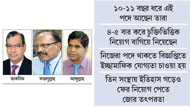 চেয়ার নড়ে না ৩ ওয়াসা এমডির