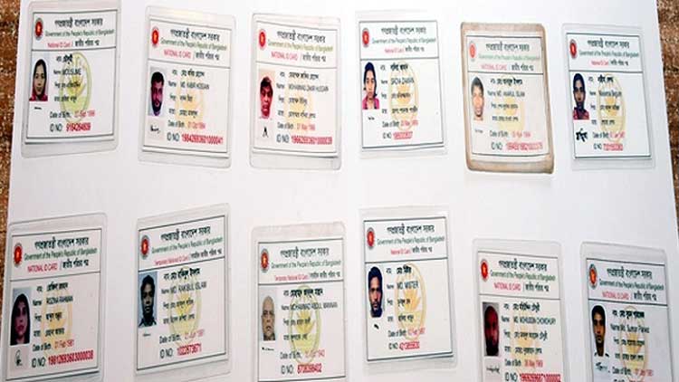 খেলাপি হওয়ার পর জাল জাতীয়পত্রে আবার ঋণ!