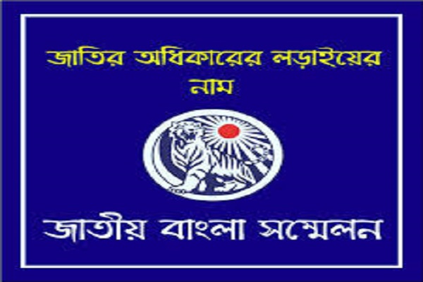 পরীক্ষার পরেও চাকরী অনিশ্চিত, প্রধানমন্ত্রীকে চিঠি জাতীয় বাংলা সম্মেলনের