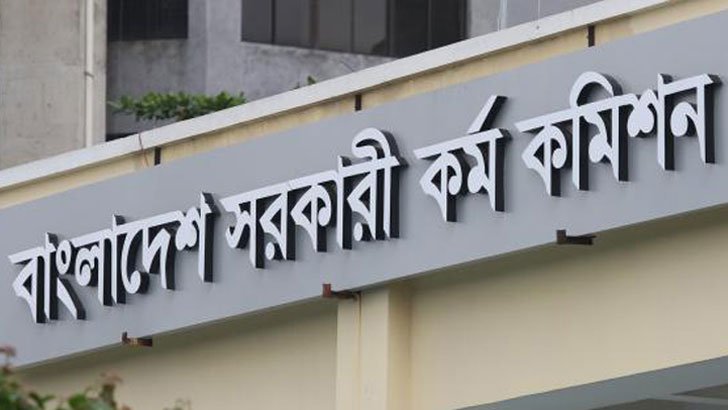 ৪১ ও ৪২তম বিসিএস পরীক্ষার তারিখ ঘোষণা
