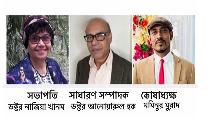 যুক্তরাজ্যে পূর্বাচল-দ্য ইস্টার্ন স্কাই এর কার্যকরী কমিটির বার্ষিক সাধারণ সভা ও নির্বাচন সম্পন্ন