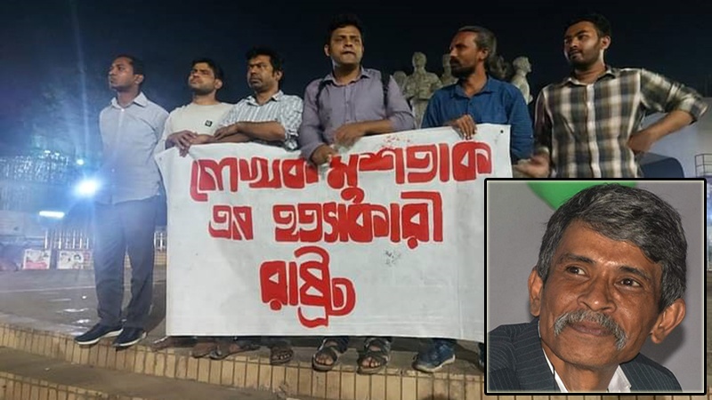 কাশিমপুর কারাগারে লেখক মুশতাকের মৃত্যু, মধ্যরাতে ঢাবিতে বিক্ষোভ মিছিল