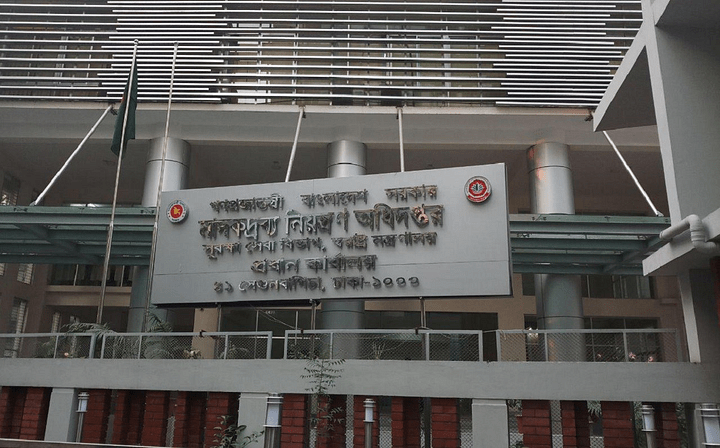আড়ি পাতার যন্ত্র ও অস্ত্র চায় মাদকদ্রব্য নিয়ন্ত্রণ অধিদপ্তর
